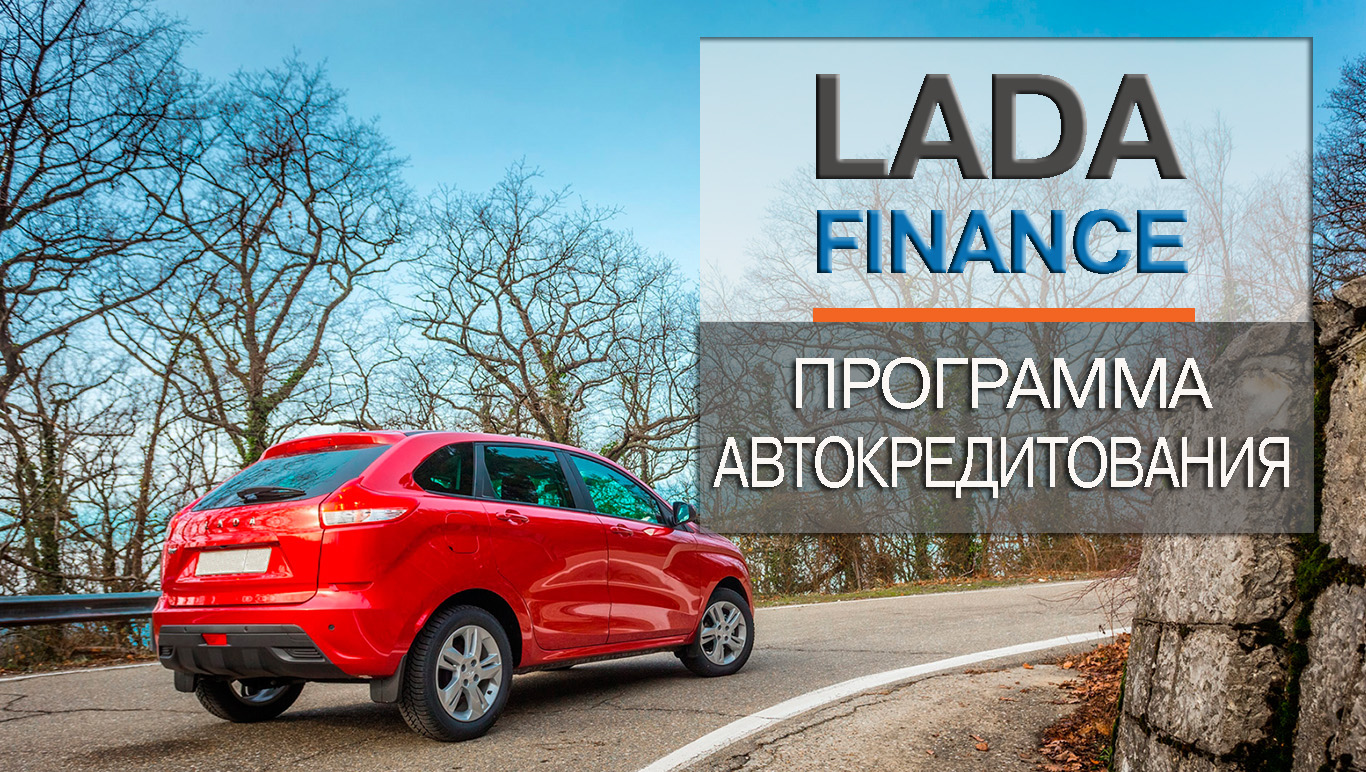LADA FINANCE