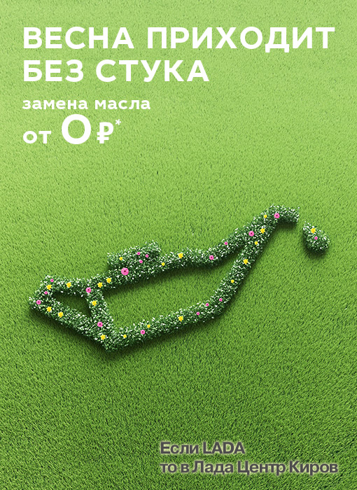 замена масла