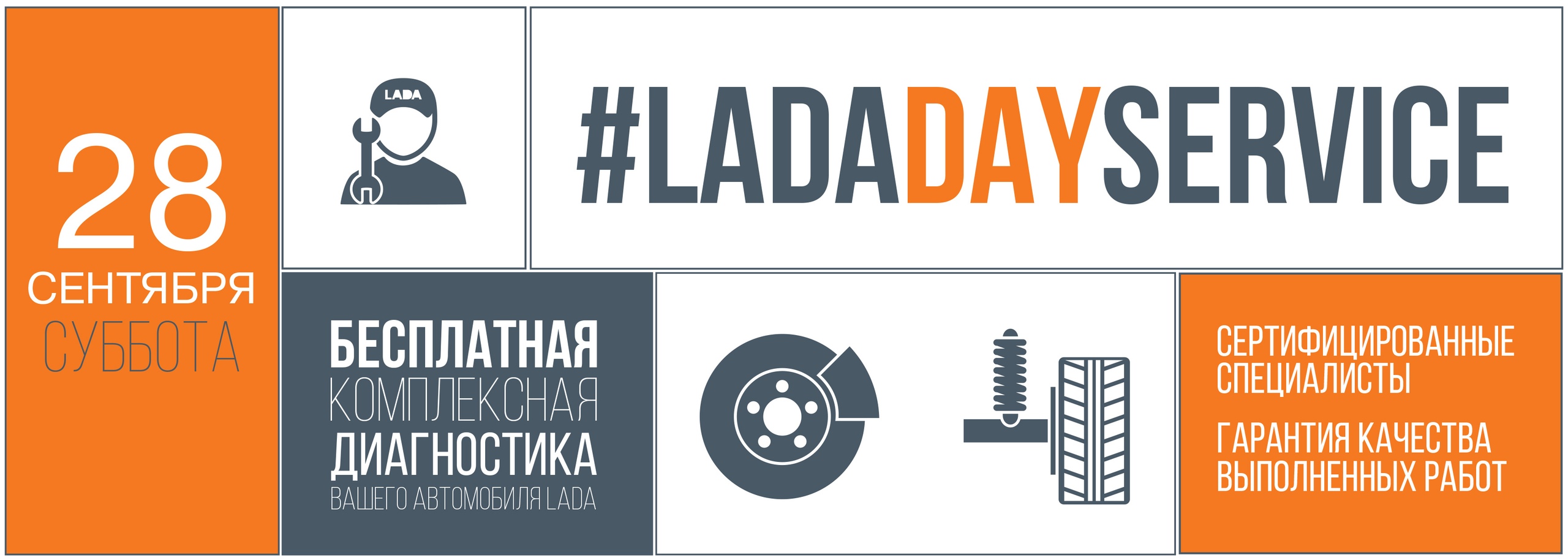 LADA DAY SERVICE в Лада Центр Киров
