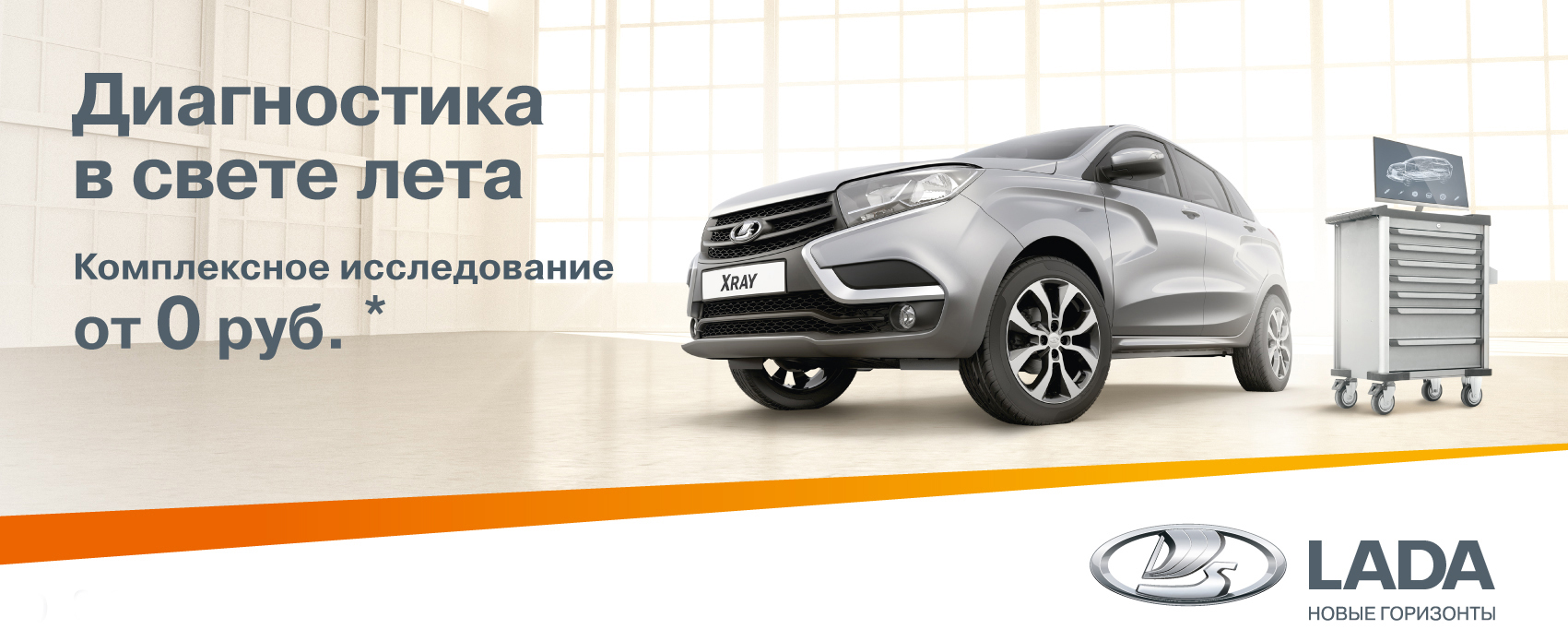 Профессиональная комплексная диагностика автомобиля от 0 руб.