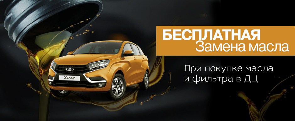 замена масла
