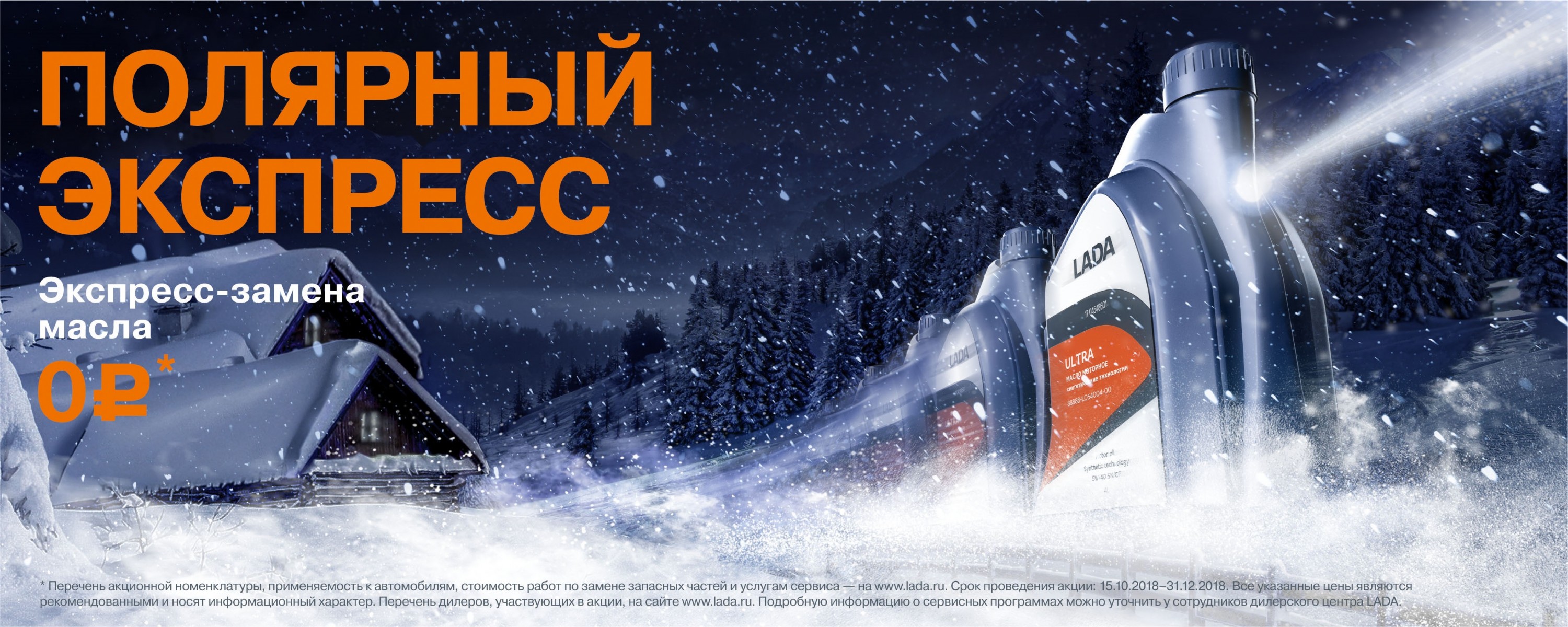 ПОЛЯРНЫЙ ЭКСПРЕСС