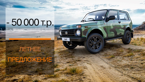 LADA 4x4
