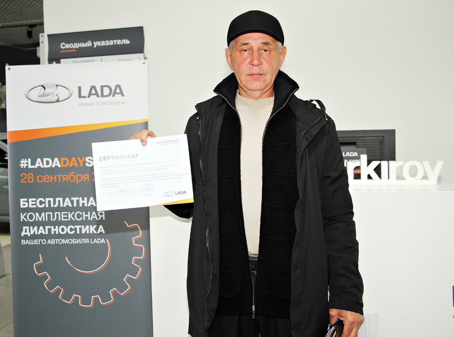 LADA DAY SERVICE в Лада Центр Киров
